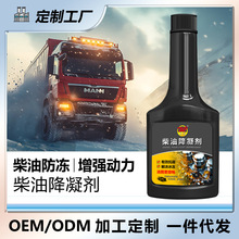 汽车柴油降凝剂改善柴油低温流动性预防柴油低温不结晶结冰抗冻剂