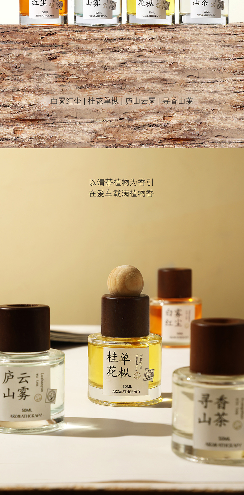 Fragrance-seeking tea car aromatherapy white mist red dust continues to disperse fragrance toilet bedroom car cup holder liquid deodorant fragrance