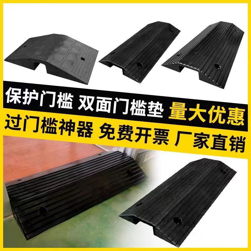 桥型过线槽门槛垫坎双面斜坡垫路沿坡压线板线缆保护减速带台阶垫