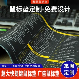 来图定制鼠标垫logo订做广告鼠标垫厂家直供小号大号鼠标垫