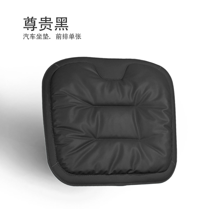 汽车坐垫防污皮三件套 车载内饰坐垫高端专用前后排垫汽车座垫|undefined