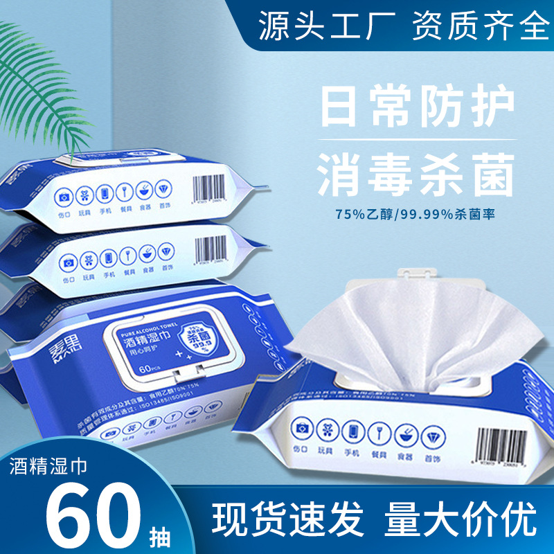 goods in stock disposable clean disinfect sterilization Wipes wholesale 60 household Bag Bagged alcohol 75 Wet wipes