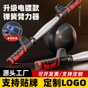 Intelligent counting arm strength measuring arm strength bar men's professional training chest muscle exercise fitness equipment 2024 new