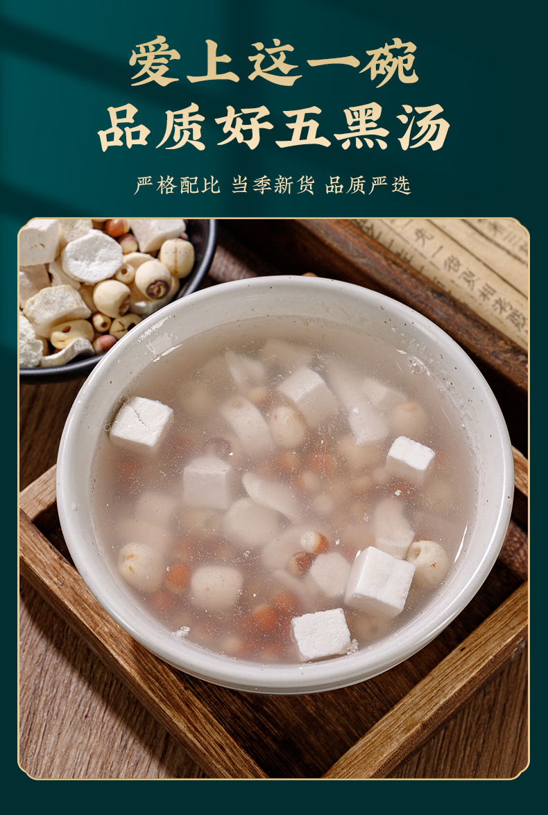 Four Spirits Soup Blend (Si Shen Tang) — Fu Ling, Qian Shi, Lian Zi & Shan Yao Herbal Tea Pack in use