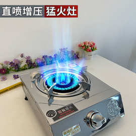 煤气灶单灶猛火熄火保护家用台式燃气节能液化气不锈钢天然气单炉