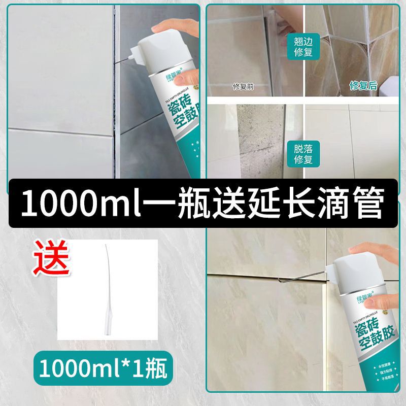 瓷砖空鼓专用胶渗透强力粘合剂注射填充墙地砖瓷砖修补剂起翘修复|undefined