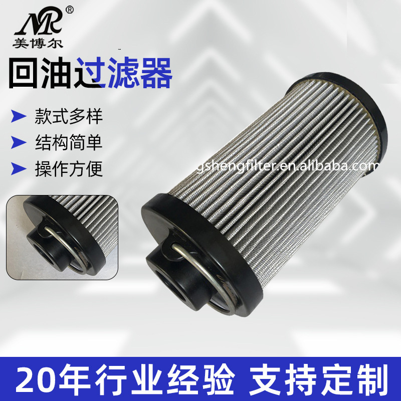 0240R010BN4HC回油过滤器滤芯 液压油滤芯润滑油泵站滤清器滤芯