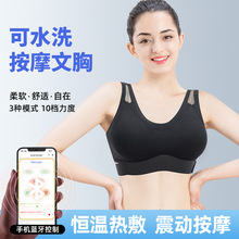 热敷文胸乳房乳腺胸部按摩器充电智能胸罩丰内衣美胸电动按摩仪