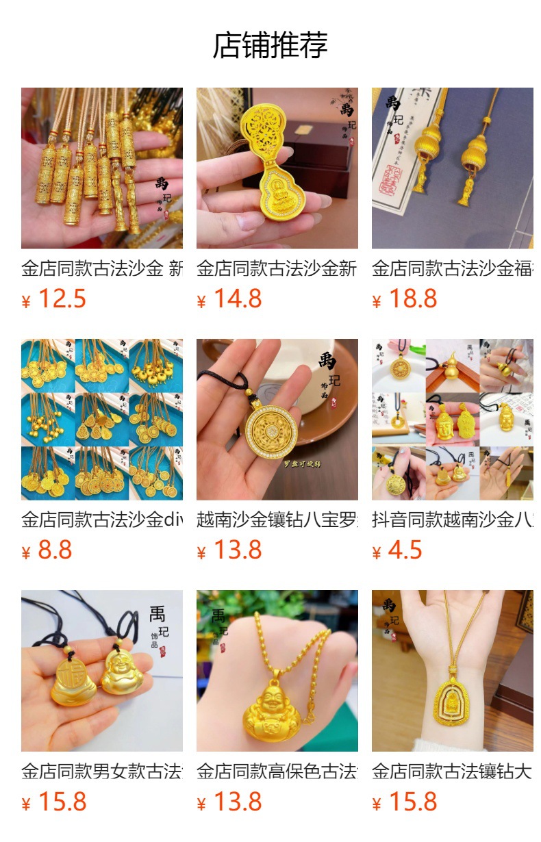 预览状态下无法点击,发布后,可点击跳转到对应的商品页面