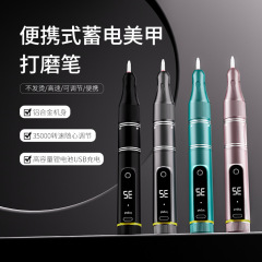 跨境专利款无线蓄电打磨笔低噪音不发烫卸甲器数显电动美甲打磨机