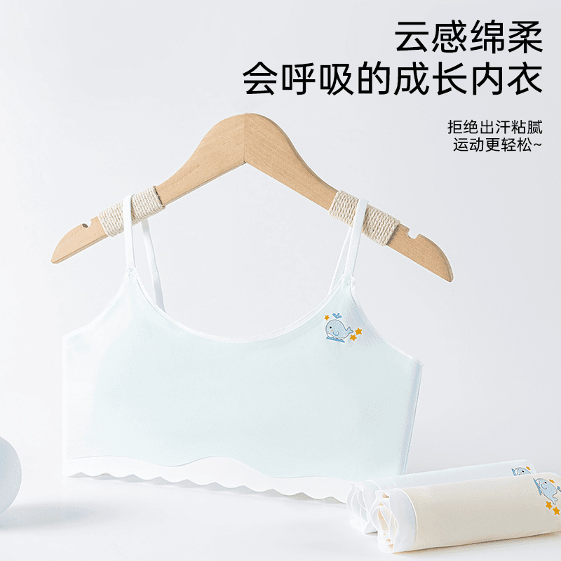 女童内衣发育期儿童一阶段小学生初中生文胸内穿女孩无痕吊带背心|undefined