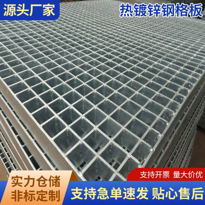 插接热镀锌钢格板批发马道格防滑格栅板踏步格齿形网格板现货钢制