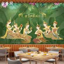 东南亚风情装饰壁画泰国餐厅料理背景墙壁纸泰式按摩SPA酒店会所