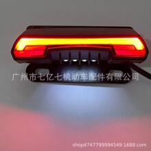 跨境热销电动摩托车改装LED刹车灯转向灯牌照灯T6动态尾灯12-60V