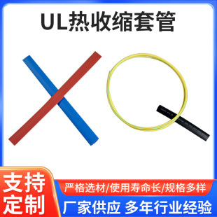 Supply yellow and green double color Heat Shrinkable tube insulation sleeve grounding wire identification tube insulation tube wire protection sleeve