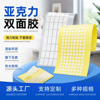 纳米双面胶高粘无痕可移亚克力排插相框固定免打孔绝缘胶带