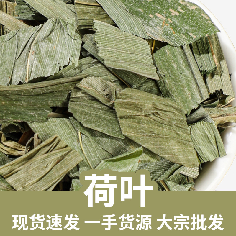 Dried Lotus Leaf Slices He Ye 500g Herbal Tea Ingredient Fresh Green Color Bulk Supply key features