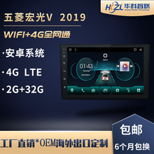 适用于宏光V全景一体机五菱安卓智能大屏导航仪