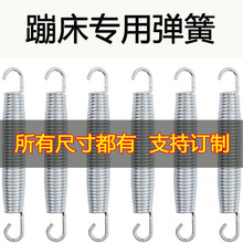 厂家批发弹簧配件蹦床跳跳床 全系列 儿童乐园钢架电镀弹簧工厂店