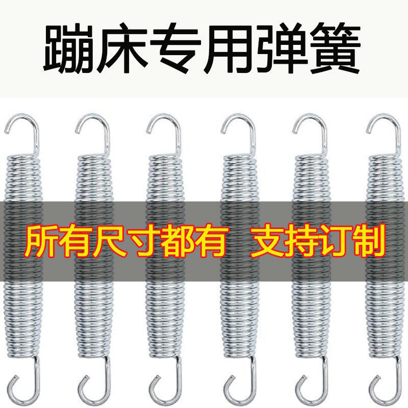 Factory wholesale spring accessories trampoline jumping bed full range of children's playground steel frame plating spring factory shop Factory wholesale spring accessories trampoline jumping bed full range of children's playground steel frame plating spring factory shop
