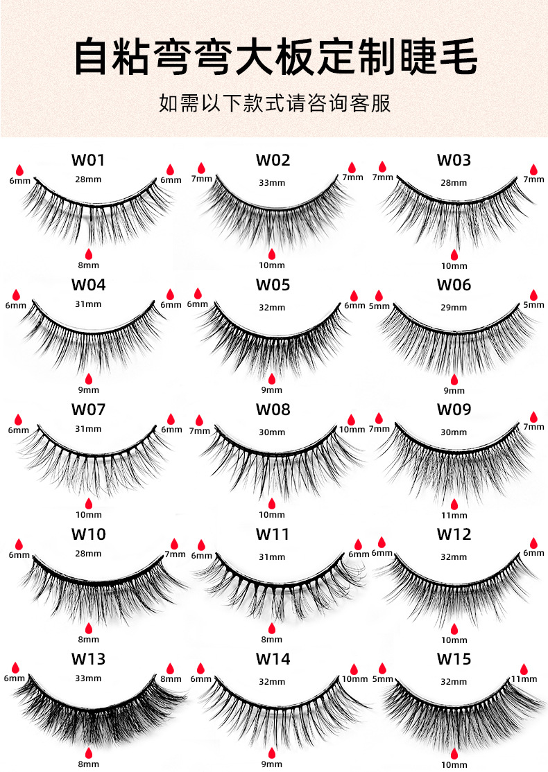 New cross-border products: A pair of self-adhesive false eyelashes, reusable synthetic fiber false eyelashes, and one-piece glue-free eyelashes undefined