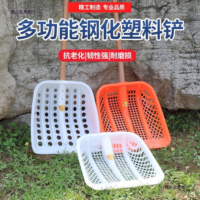 加厚塑料铁锹玉米网筛土铲大号镂空漏粒带眼锹苞米渔船铲鱼锨捞漏
