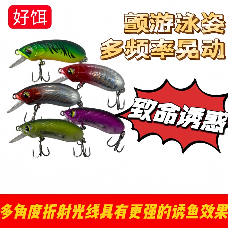 Lure Bait Cc5/Mino Rocking Little Fatty Slow Sinking Floating Water Fishing Lure for Redfish, Sea Bass, and Bass