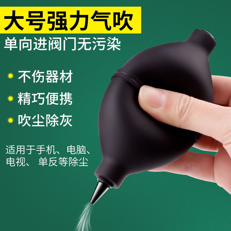 Computer Keyboard/Motherboard Powerful Air Blow Ball Dust Blower Camera Tablet Accessories Mobile Phone Cleaning Gadget Manufacturers