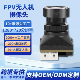 厂家供应夜视摄像头Pro黑光相机宽动态FPV摄像头穿越机黑光相机
