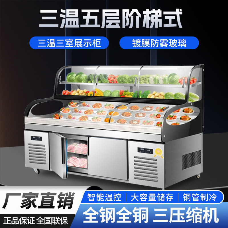 保鲜柜烧烤柜冷藏柜捞凉菜展示柜商用点菜柜海鲜阶梯串串冰垒德株
