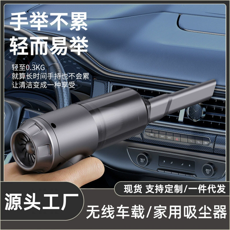 Автомобильный пылесос Автомобиль бытовой мощный пылесборник большой всасывающий мини-беспроводной портативный ручной пылесос
