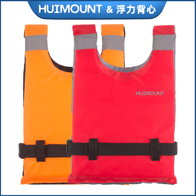 简易款成人非救生衣皮划艇桨板大浮力衣户外漂流游泳批发浮力背心