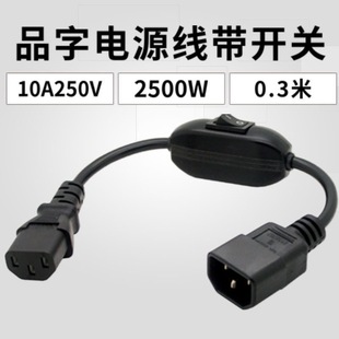 UPS/PDU��X�C��Ʒ�ֹ�ĸ�Դ�� C14�DC13���L�����_�P 10A