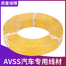�՘˾�0.3MM��܇��AVSS���h��ƽ����܇�����B�Ӿ�