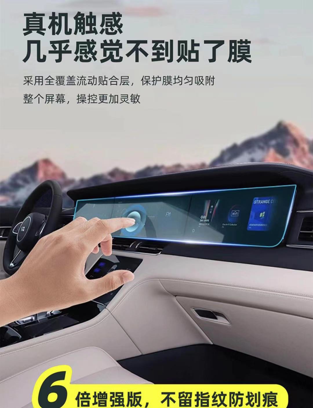 BYD Han DMI interior film, EV protective film, center console screen film, interior dashboard film, TPU film
