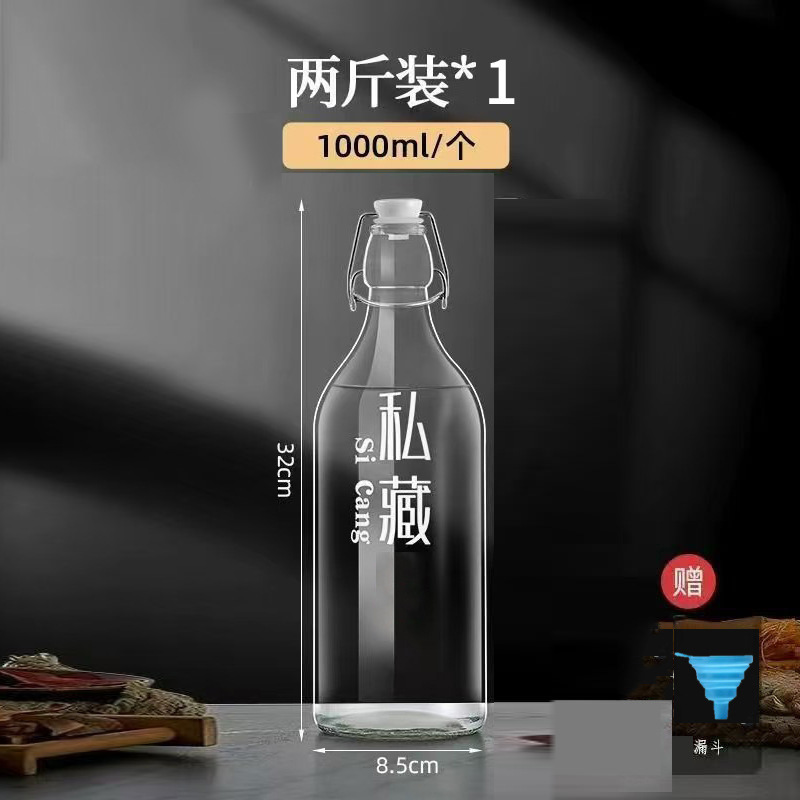 透明玻璃卡扣酒瓶空瓶密封高档泡酒瓶果酒红酒白酒自酿分装瓶批发|undefined