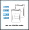NMN β-Nicotinamide nucleotide Enzyme method Original powder Food grade raw material 99%nmn Nicotinamide nucleotide
