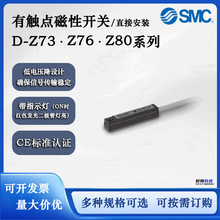 �ձ�ԭװSMC�д�����Կ��ش����� D-Z73/D-Z76/D-Z80 ���׸�Ӧ��