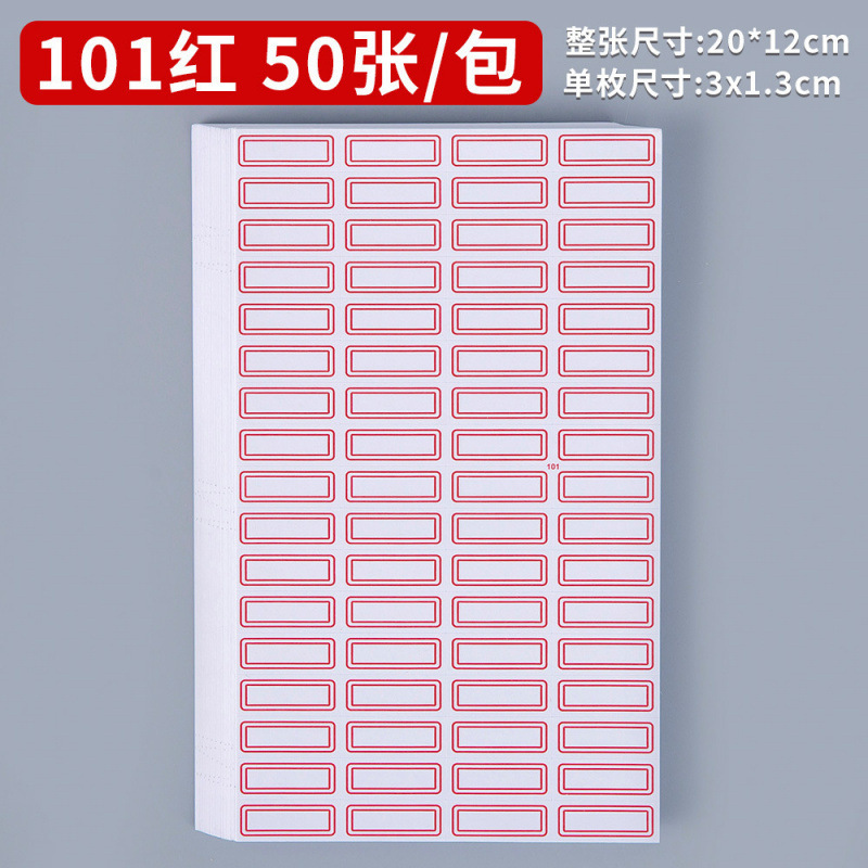 101 레드(50매/팩)