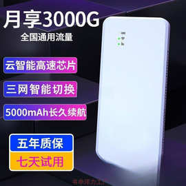 【官方推荐】移动随身wifi永久上网无限5g便携4G路由器宽带上爆款