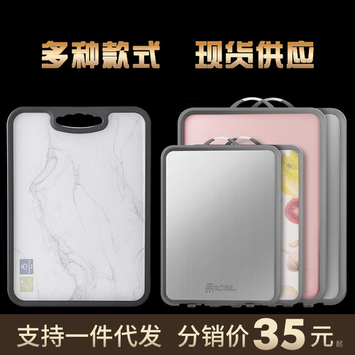 Cross-border antibacterial stainless steel cutting board 304 vertical double-sided cutting board kitchen plastic chopping board complementary food classification chopping board