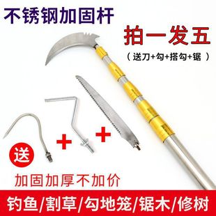 Telescopic Rod Stainless Steel Fishing Net Pole High-Altitude Fruit Picking Pole Locust Flower Pole Fragrant Tree Pole Fishing Sickle Fragrant Ambip Ring