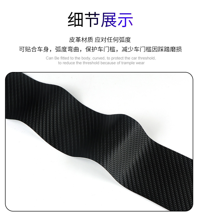 三菱门槛条_10.jpg