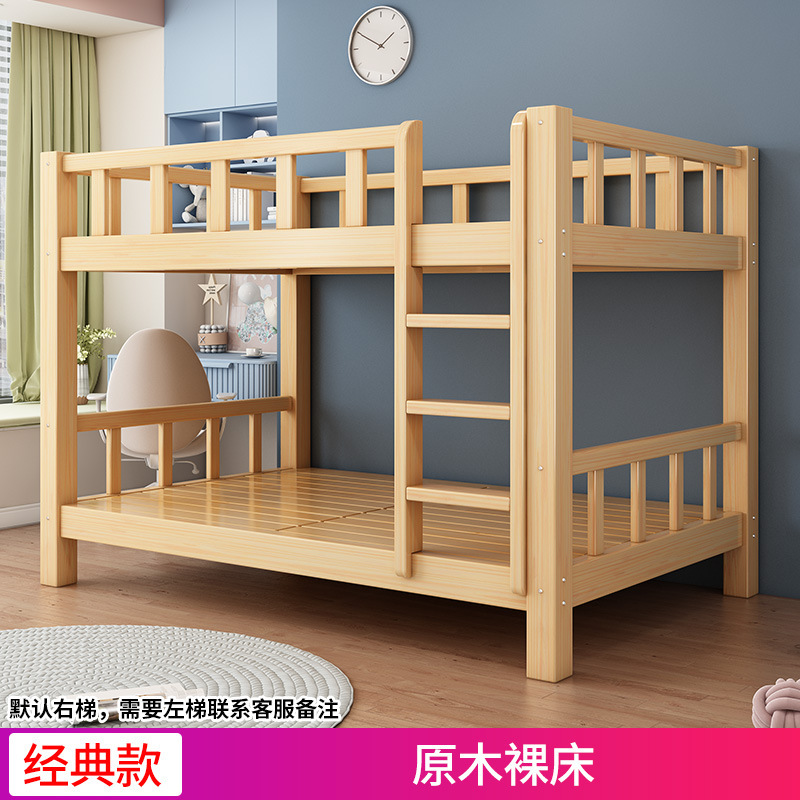 上下ベッド二段ベッド全実木高低ベッド子供用ベッド学生寮ベッド大人大人上下ベッド|undefined