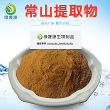 常山提取物 常山浓缩粉 30:1/50:1常山酮 植提常山根浸膏粉