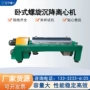 沉降辽宁纳米自动离心机