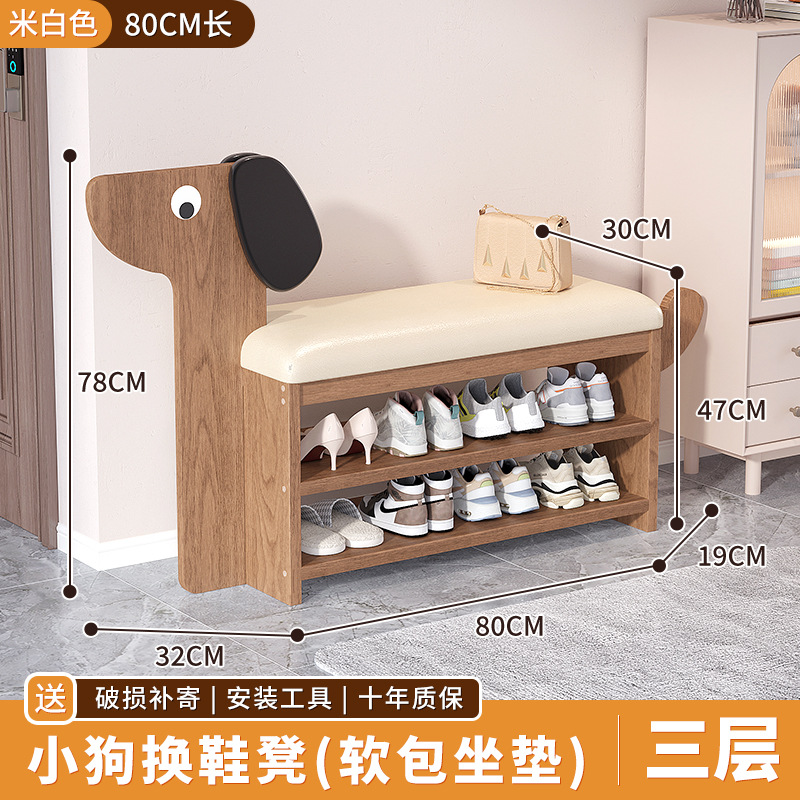 80cm 3단 귀여운 강아지 신발교환대 [오프화이트 쿠션]