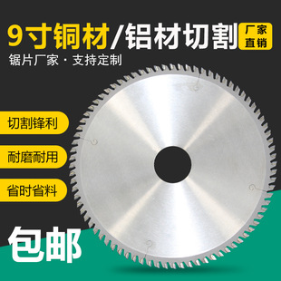 ���M��  9��230mm�X�~���źϽ��Ƭ �h�������и�⻬����