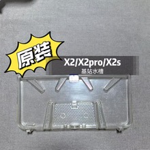 �m�ÿ���˹�ߵؙCX2/X2PRO/X5/X8PRO��ˮ�ۻ�վ������ˮ�����