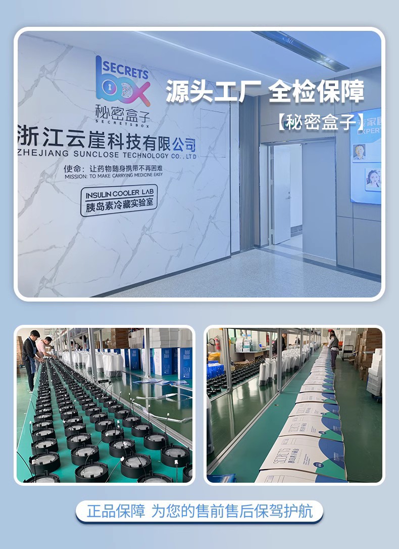 Insulin Cold Storage Box Portable Rechargeable Airplane Special Car Refrigeration Cup 2025 New